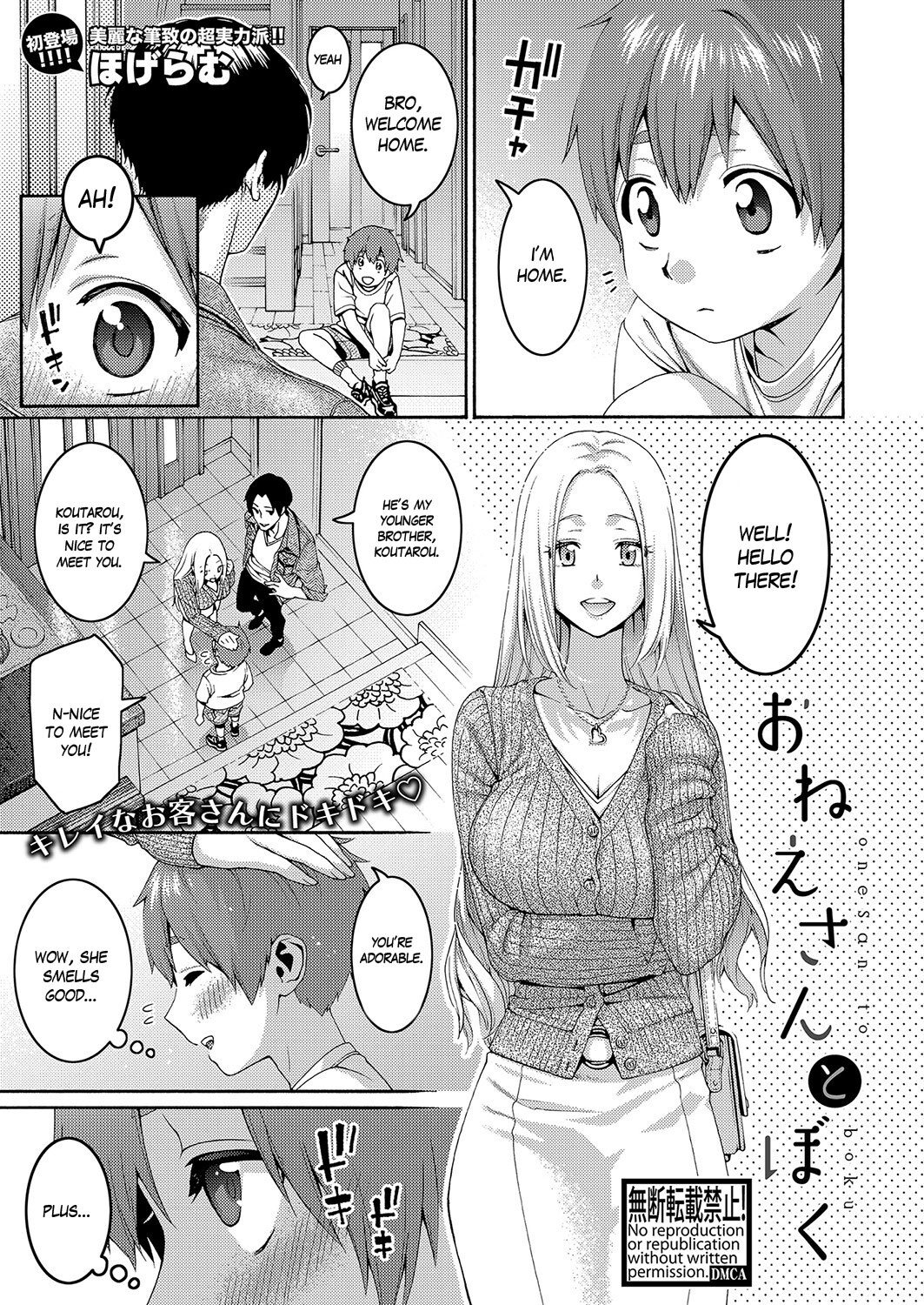 Hentai Manga Comic-Older Sister and Boy-Read-1